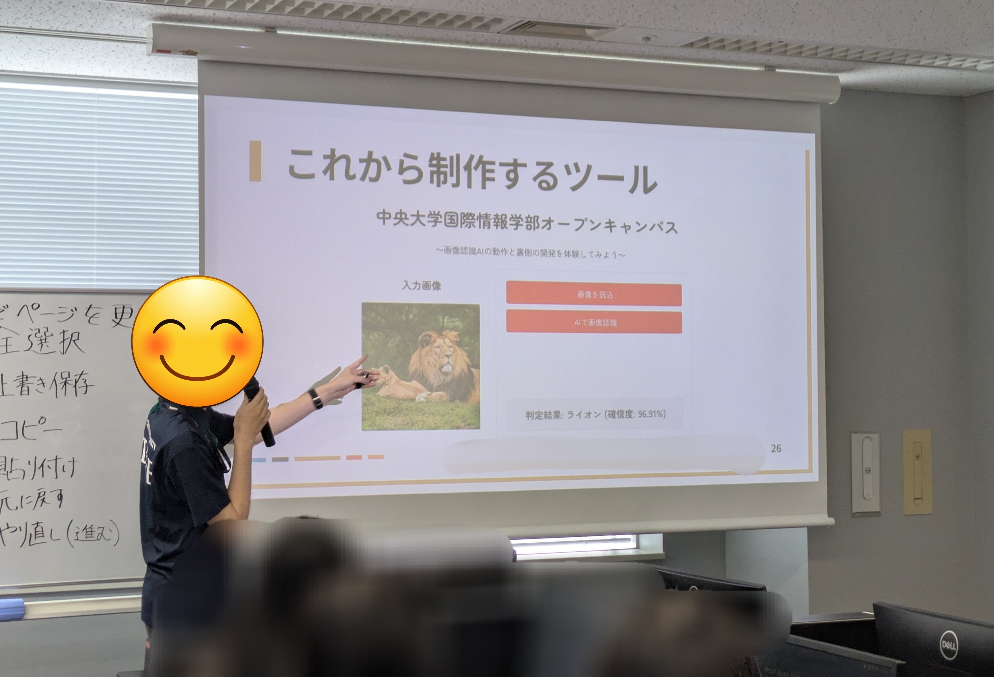 解説の様子